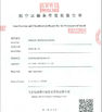 China MAXPOWER INDUSTRIAL CO.,LTD certificaten